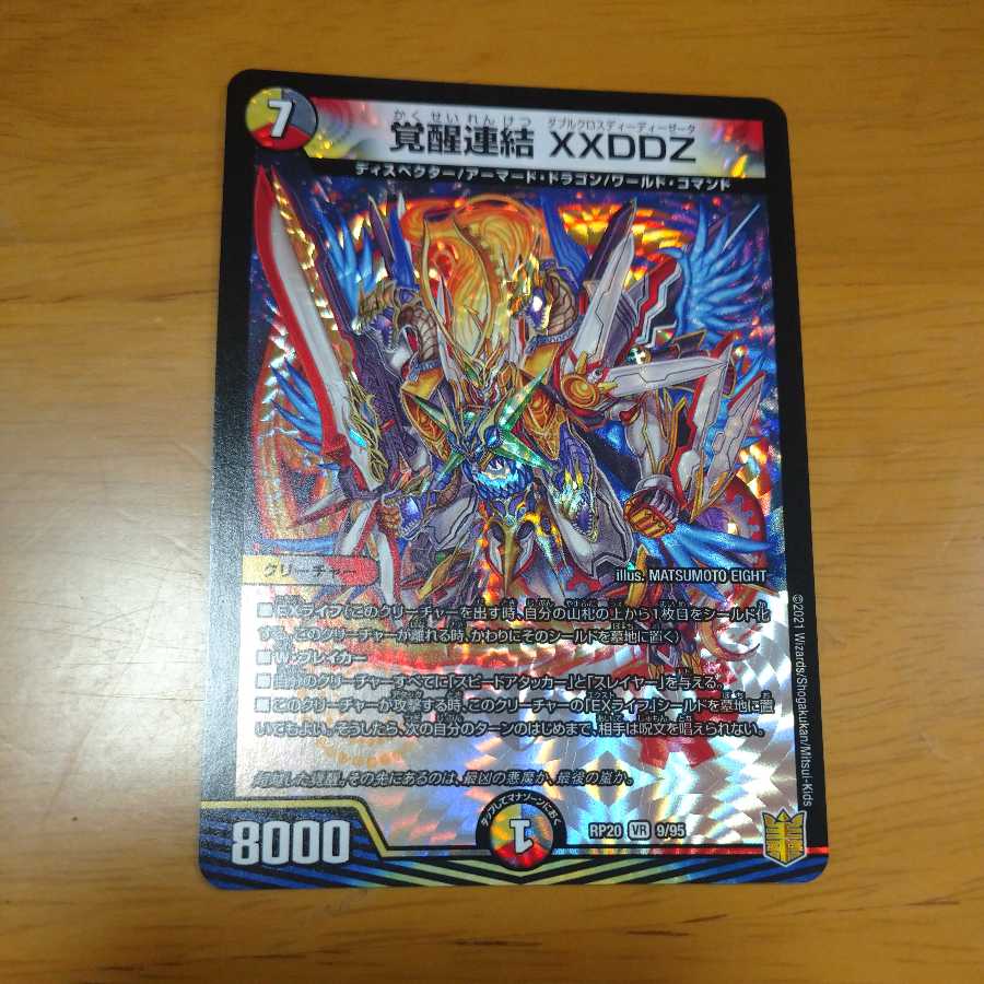 Awakening Consolidated XXDDZ