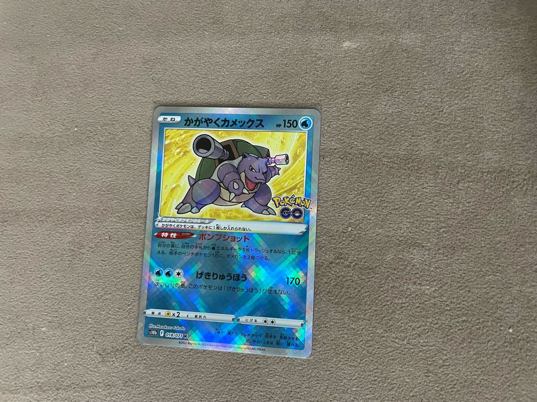 Blastoise with a sparkle