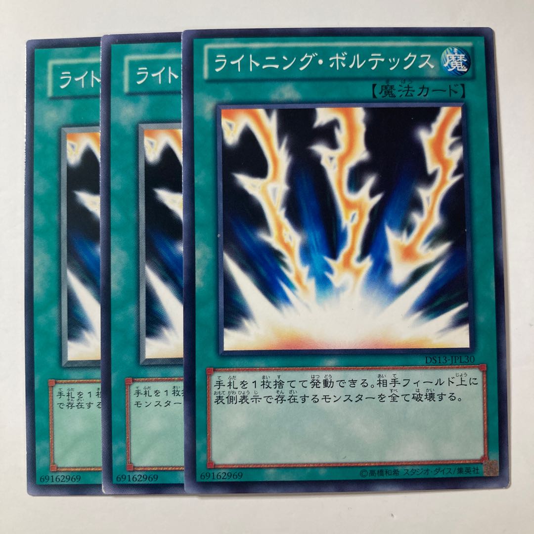 Lightning Vortex ☆8186