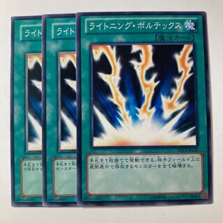 Lightning Vortex ☆8186