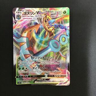 タイプ ダダリンvmaxセット 草タイプセット Wm2wh M デッキシー