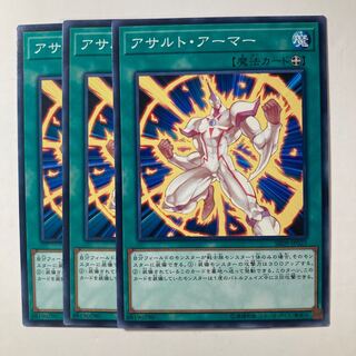 Assault Armor ☆8188