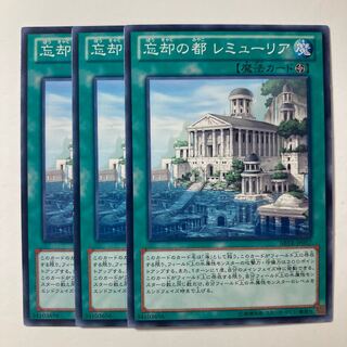 6009 Lemuria, the Forgotten City ☆8189