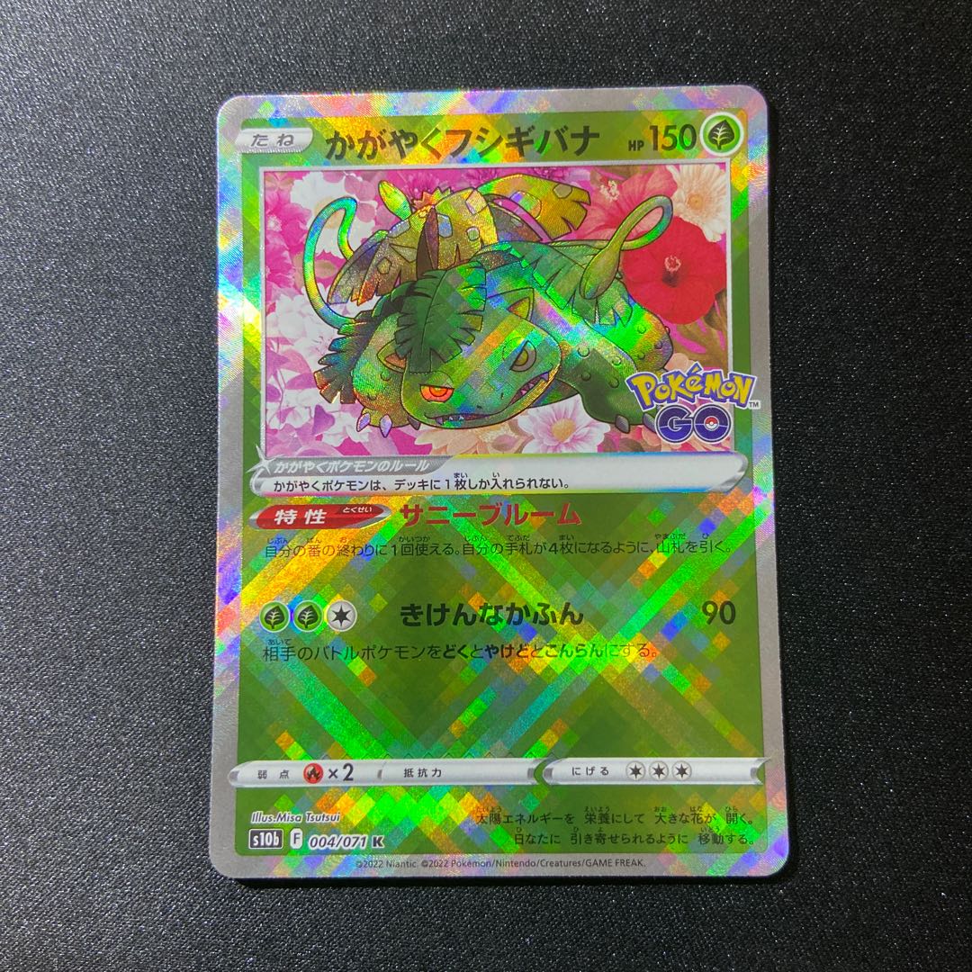 Glittering Venusaur K