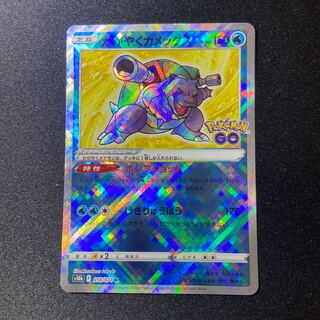 かがやくカメックス K