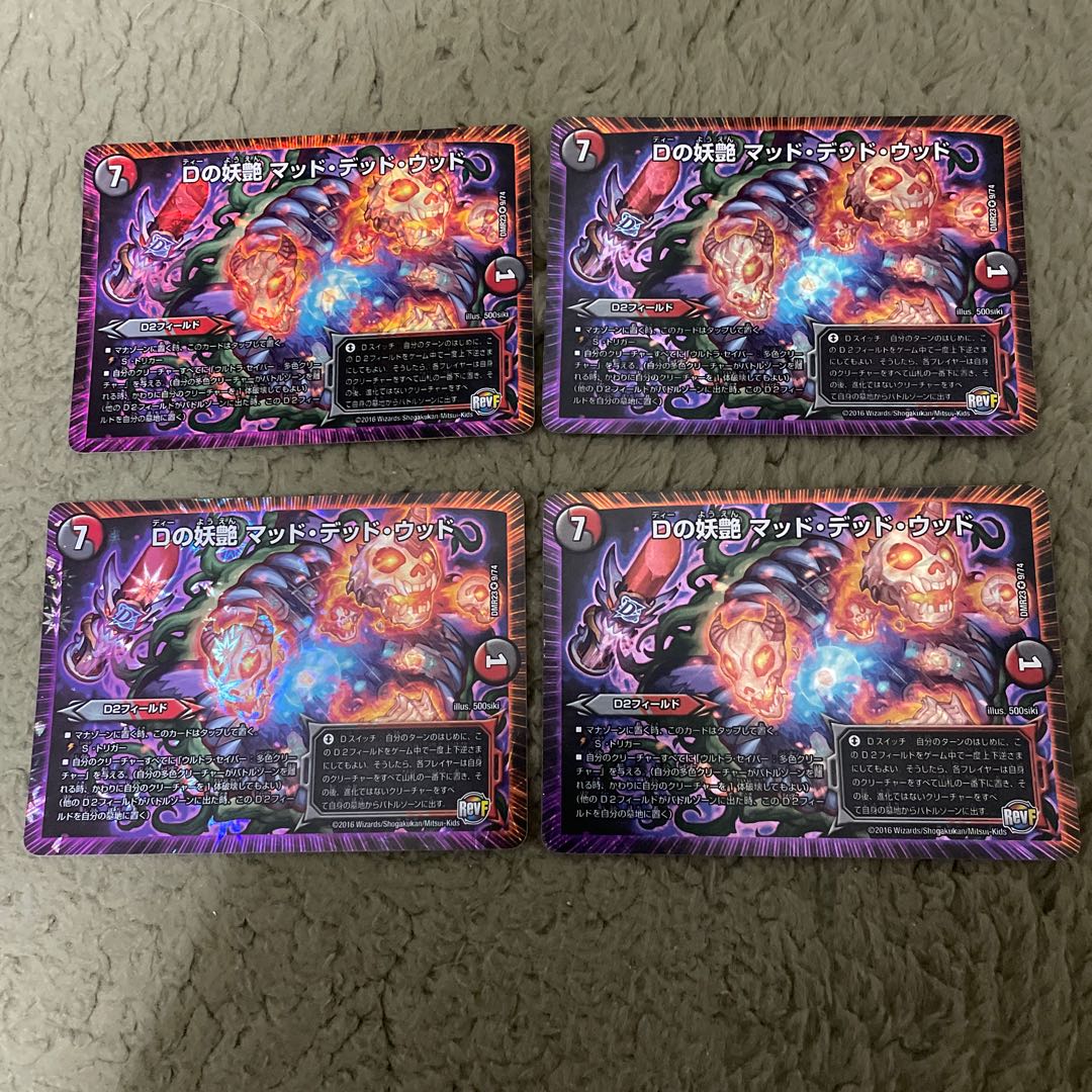 D bewitching Mad Dead Wood