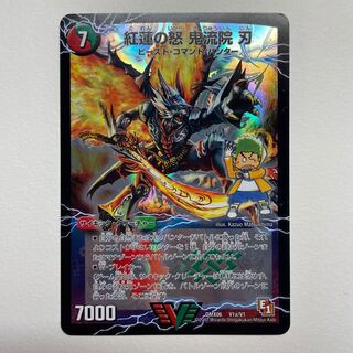 Kouren no Rage - Oniryuin Blade｜Bankara Daichiban Menchiruzou (Top)