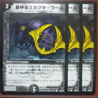 etd2766 set discount iron-beetle Mikazuki worm