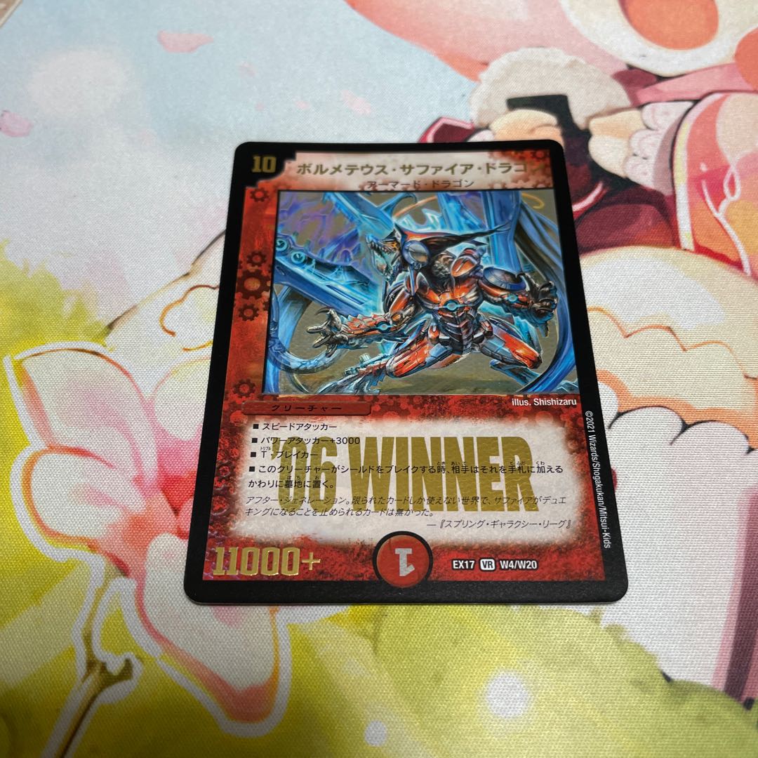 Bormetheus sapphire dragon winner