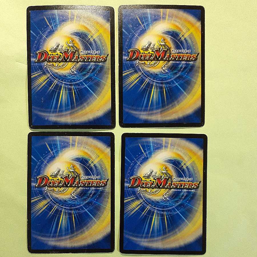 Junk Jilt's Name Sorge Early Edition Set of 4