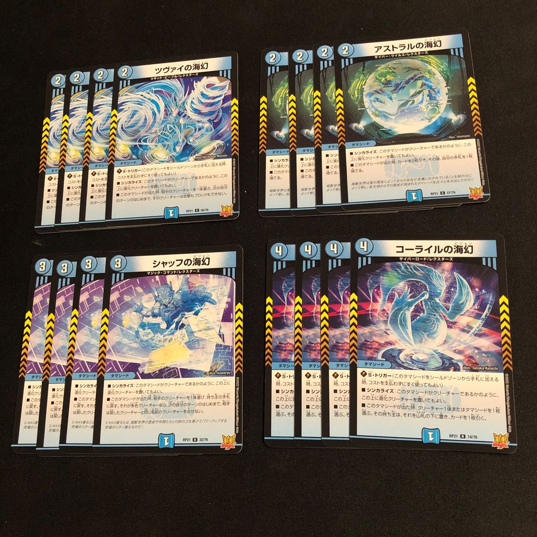 Umi phantom of Zwei Umi phantom of Astral Umi phantom of Schaff Umi phantom of Corile