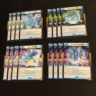 Umi phantom of Zwei Umi phantom of Astral Umi phantom of Schaff Umi phantom of Corile