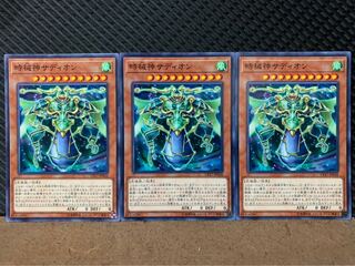 【ぽぽたん】遊戯王 8707 時械神サディオン 3枚 ノーマル