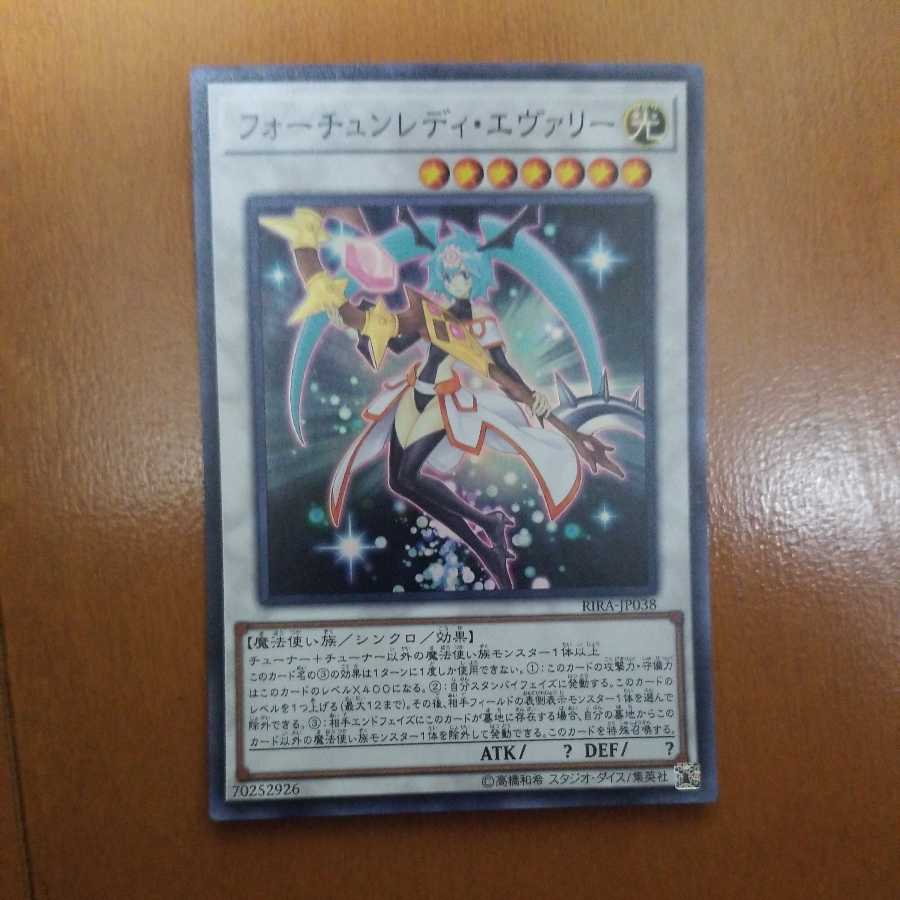 Fortune Lady Every Super Rare