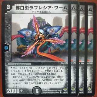 etd2772 set discount Saliva Worm