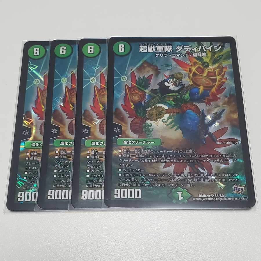 Psychic Beast Army Daddy Pine, set of 4