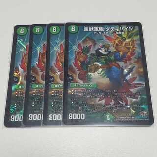 Psychic Beast Army Daddy Pine, set of 4