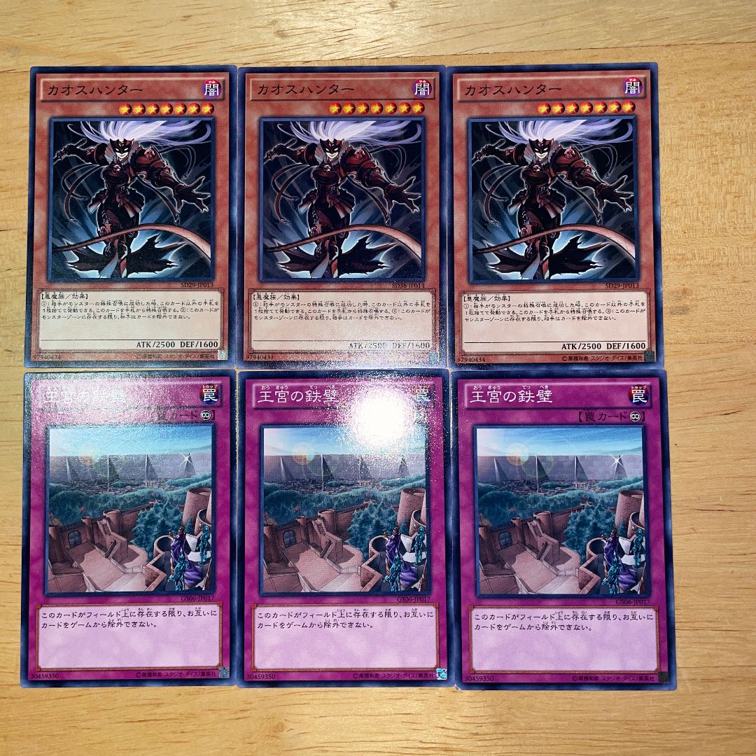 Yu-Gi-Oh! Chaos Hunter x 3 Imperial Iron Wall x 3