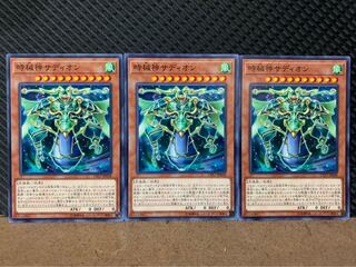 【ぽぽたん】遊戯王 8706 時械神サディオン 3枚 ノーマル