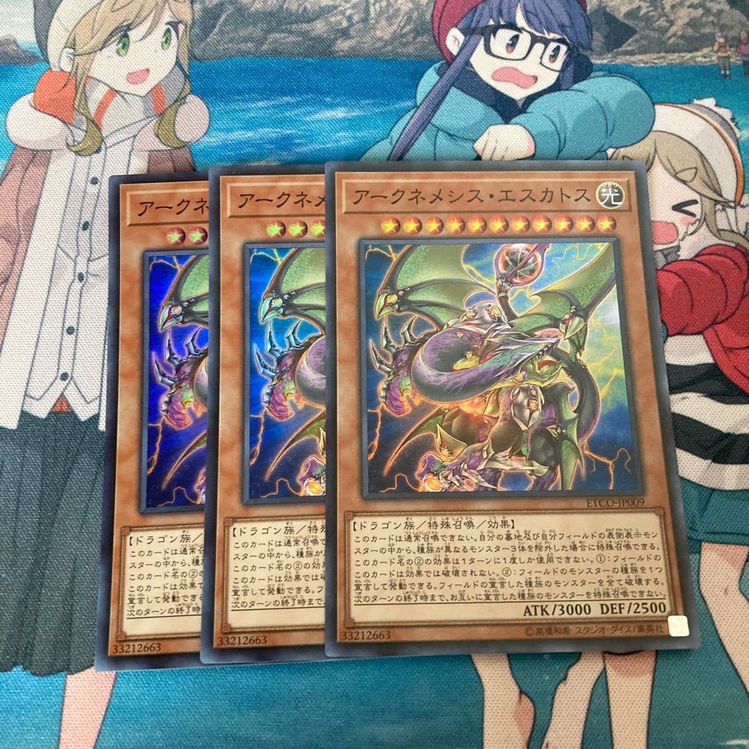 Archnemeses Eschatos Super Rare 3 copies Special Price