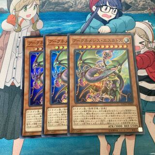 Archnemeses Eschatos Super Rare 3 copies Special Price