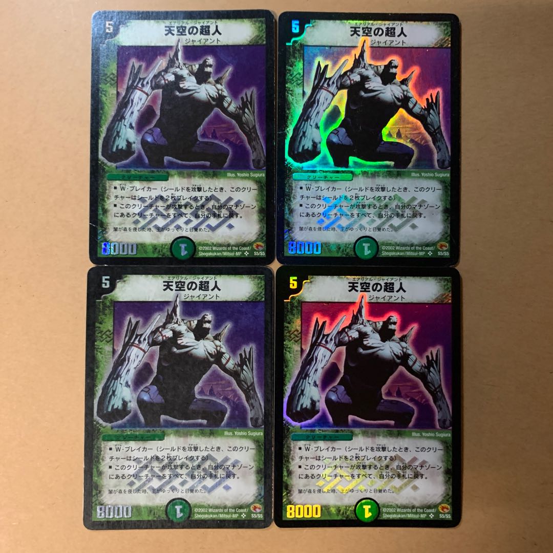 初期 天空の超人 SR 4枚