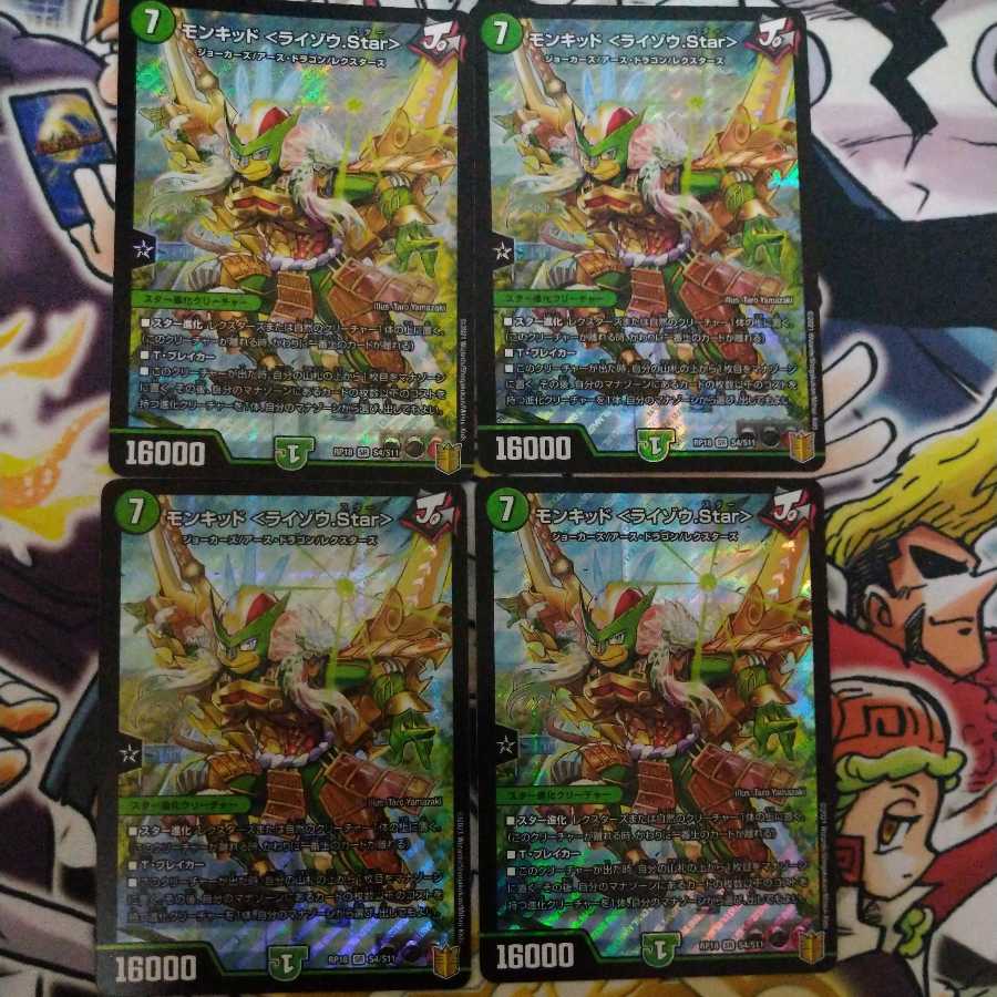 Monkid <Raizo.Star>.