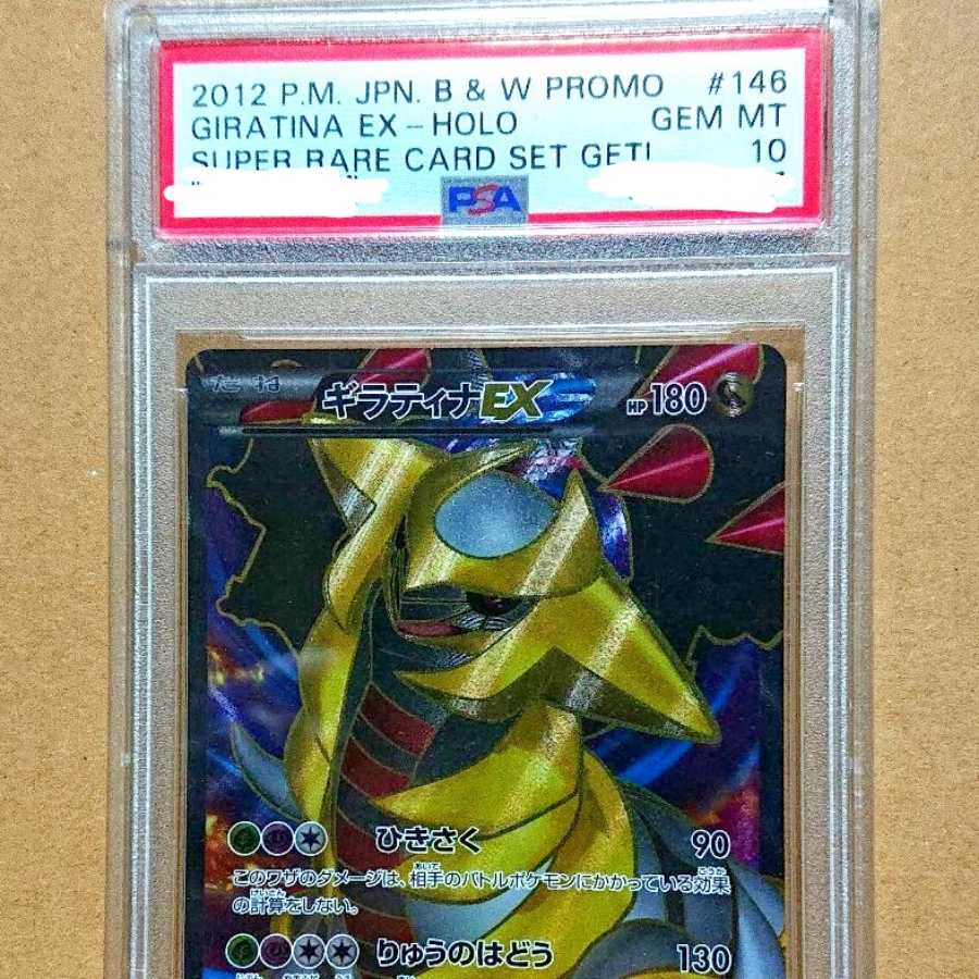 美品 ギラティナex ポケカ ポケモンカード レックウザex プロモ ポケモンカードゲーム 美品 ギラティナex ポケカ ポケモンカード レックウザex プロモ ポケモンカードゲーム