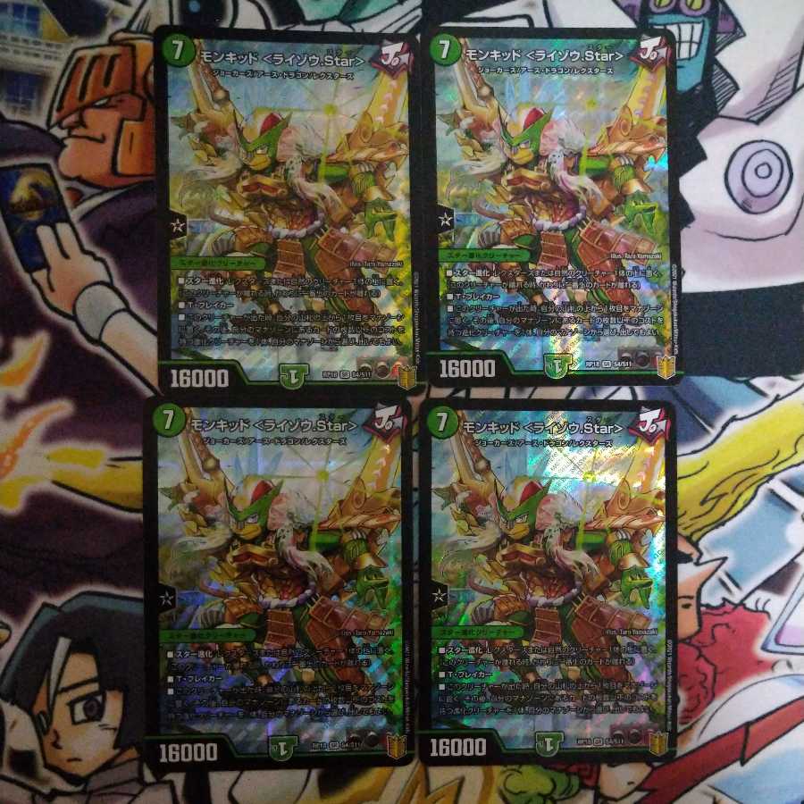 Monkid <Raizo.Star>.