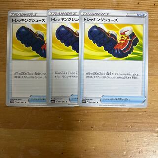 トレッキングシューズ