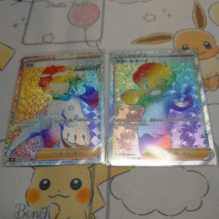 Zumi HR & Schoolboy HR