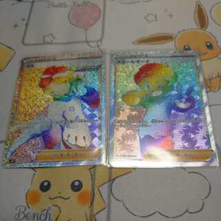 Zumi HR & Schoolboy HR