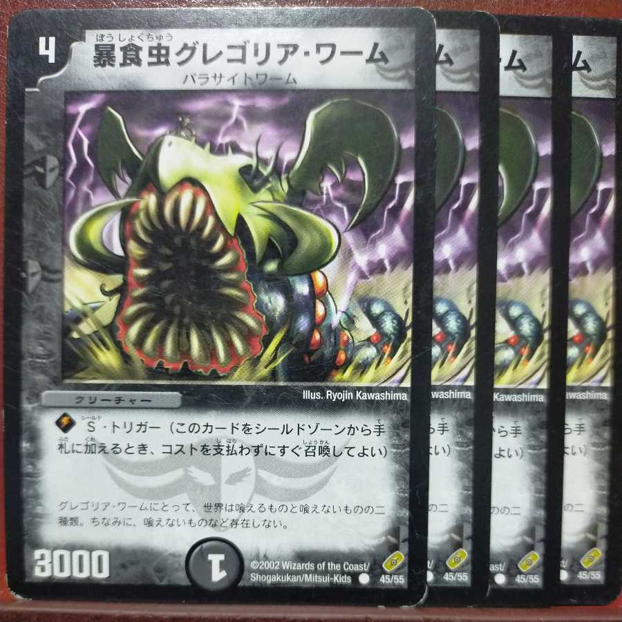 etd2776 set discount Gregorian Worm 1枚