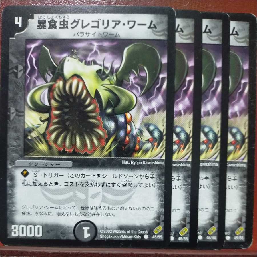 etd2777 set discount Gregorian Worm 1枚