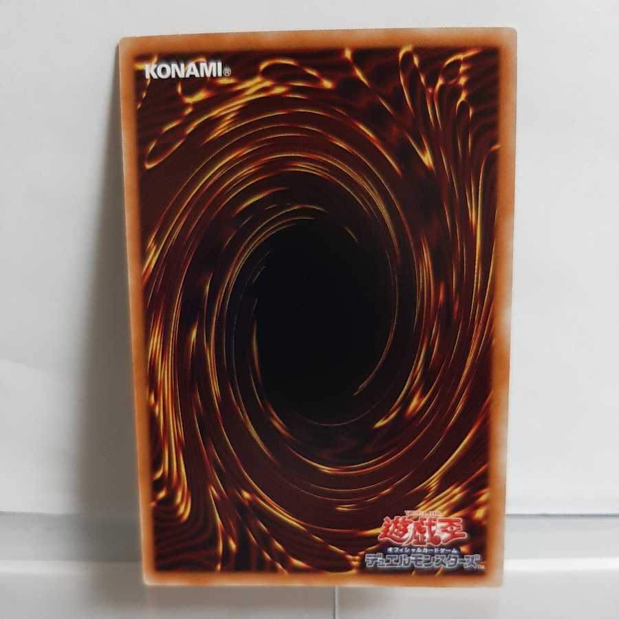 Yu-Gi-Oh! Small World Normal Rare