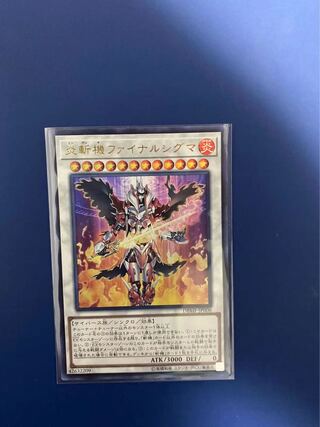 Yu-Gi-Oh Geomathmech Final Sigma Ultra