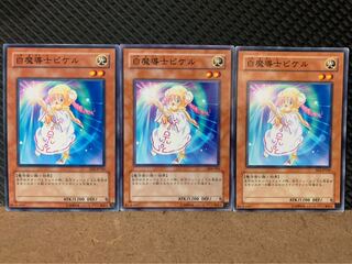 【ぽぽたん】遊戯王 8713 白魔導士ピケル 3枚 ノーマル