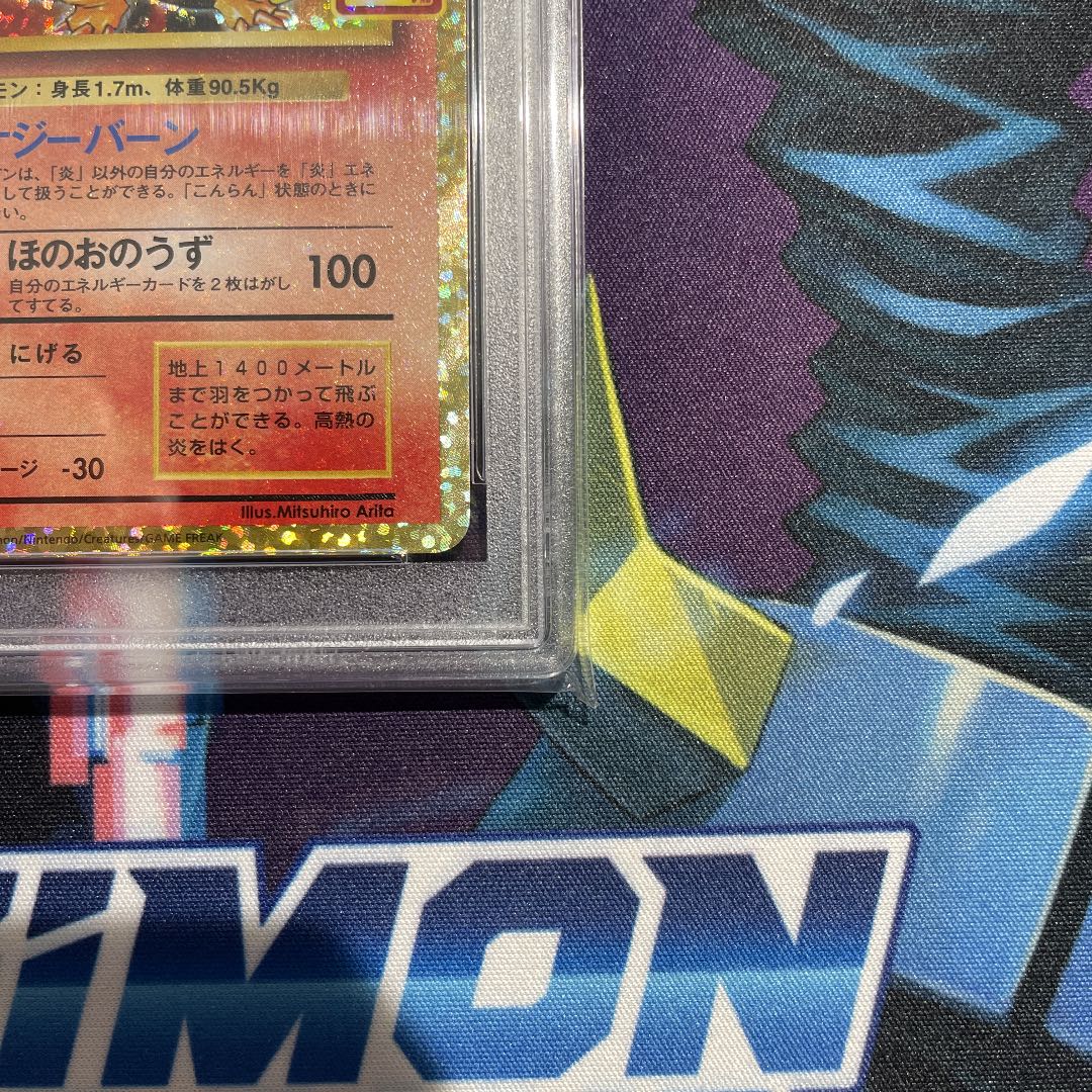 PSA10 Charizard 25th Promo S8a-P 001/025 Anicole