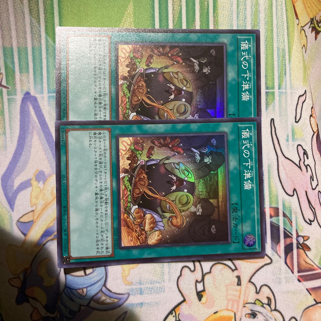 Pre-Preparation of Rites 2 Super Rare with Natur Beast Special Price