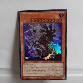 Yu-Gi-Oh Lord of the Heavenly Prison Ultra A+