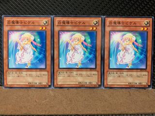 【ぽぽたん】遊戯王 8712 白魔導士ピケル 3枚 ノーマル