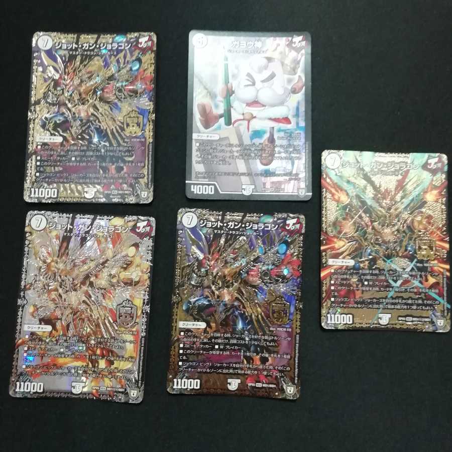 ジョットガンジョラゴン ガヨウ神