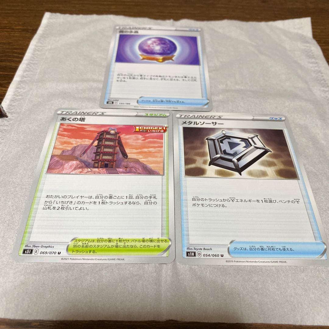 Mr. Hien Dedicated Pokéstop