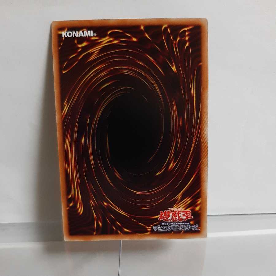 Yu-Gi-Oh Power Tool Bulette Bar Dragon Ultra A+