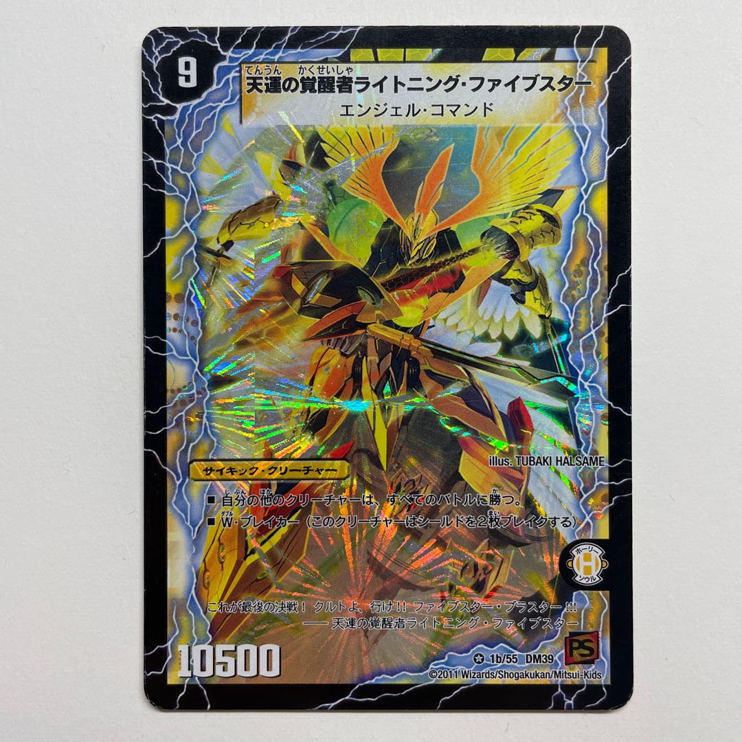 Lightning Five Star, the Awakening of Heavenly Fortune