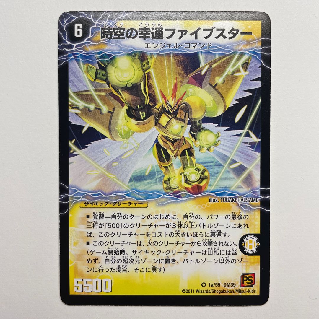 Lightning Five Star, the Awakening of Heavenly Fortune