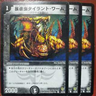 etd2792 set discount Tyrant Worm