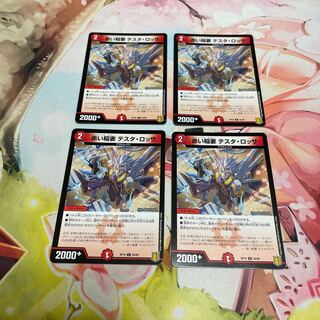 Red Lightning Bolt Testa Rossa 4 pieces