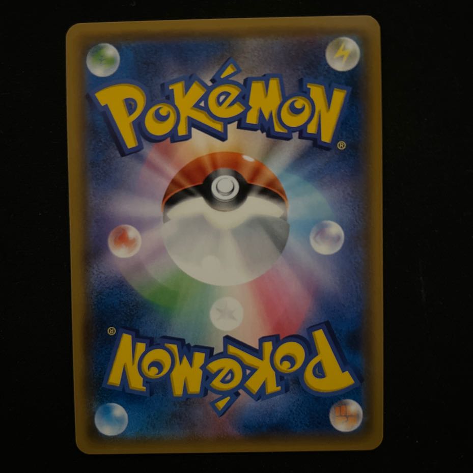 Pokemon Communication UR