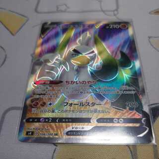 Galal Sirfetch'dV SR